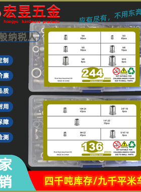 304不锈钢 彩锌 圆柱竖纹平头铆螺母套装 136pcs/170pcs-244pcs