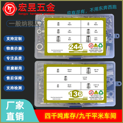 304不锈钢 彩锌 圆柱竖纹平头铆螺母套装 136pcs/170pcs-244pcs