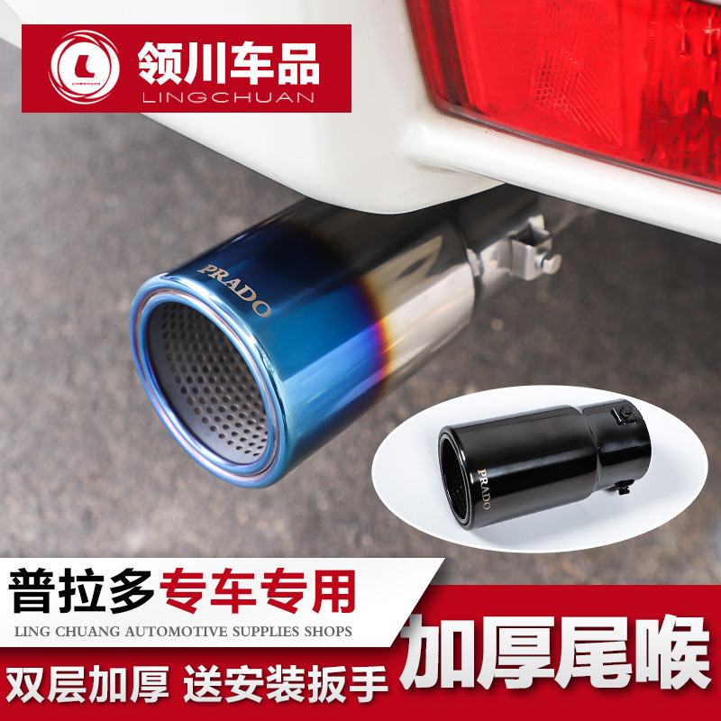 适用于03-21款普拉多尾喉 丰田霸道中东2700消声器排气管改装
