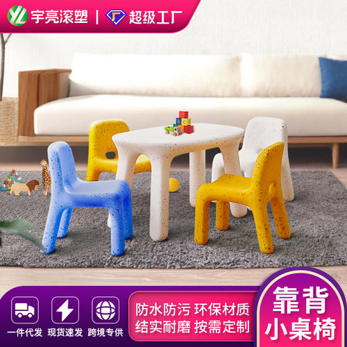 幼儿园儿童小椅子卡通凳子靠背家用桌椅组合网红塑料矮凳可爱
