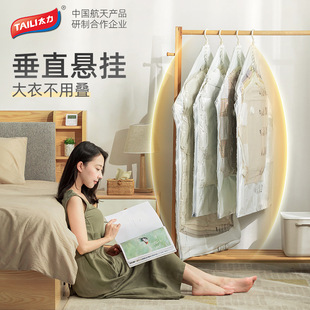太力西装 真空压缩袋衣物收纳家用大衣整理袋 棉衣挂式