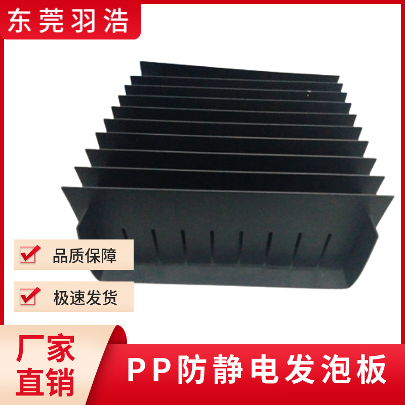 厂家pp塑料防静电发泡板 环保耐用pp挡板 隔板配件可印刷logo