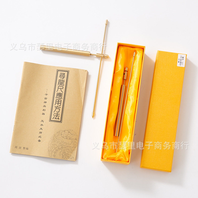 杨公纯铜寻龙尺一对装 寻龙点穴能量磁场风水探测棒