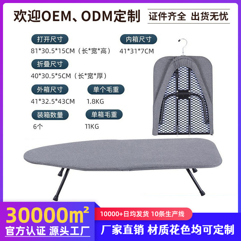 折叠台式烫衣板家用烫衣板可折叠烫衣板板架子熨烫板小型熨斗垫