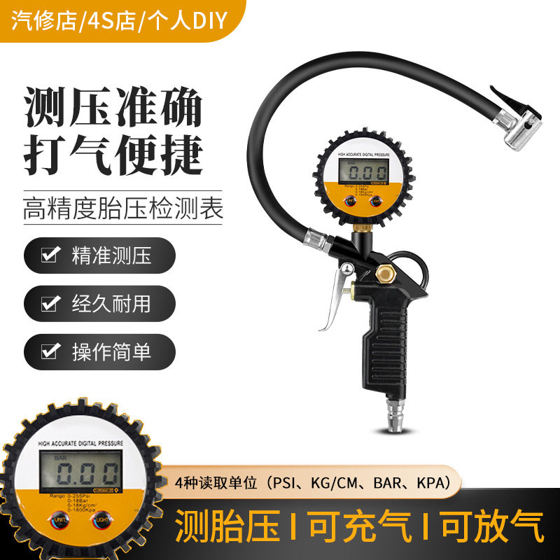 汽车胎压监测器多功能气压表高精度带充气数显胎压计便携式充气