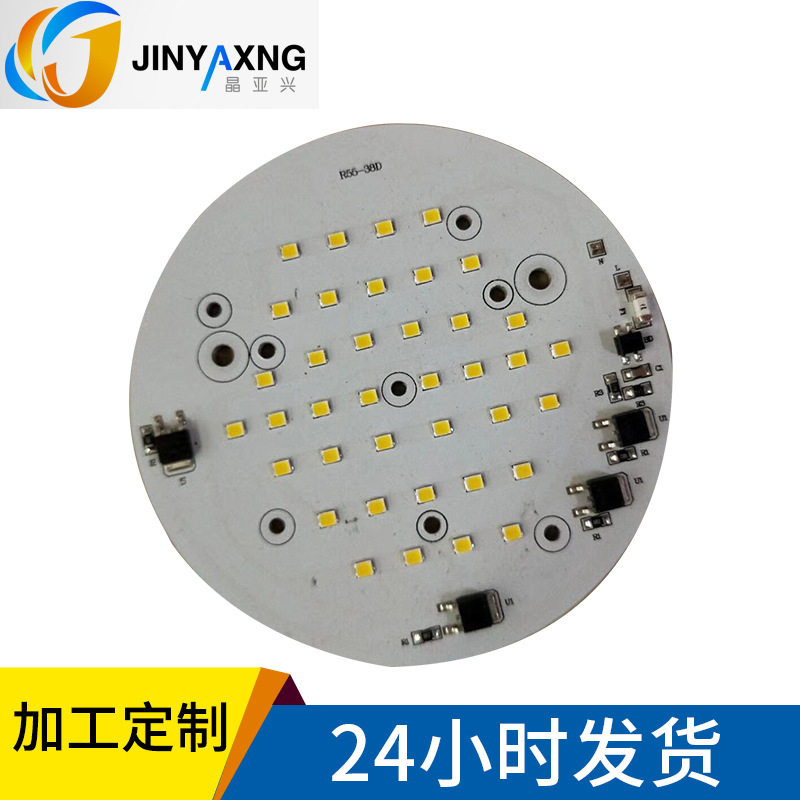 LED铝基板 厂家直销字体线路板半成品出货 质保三年SMT+代加工