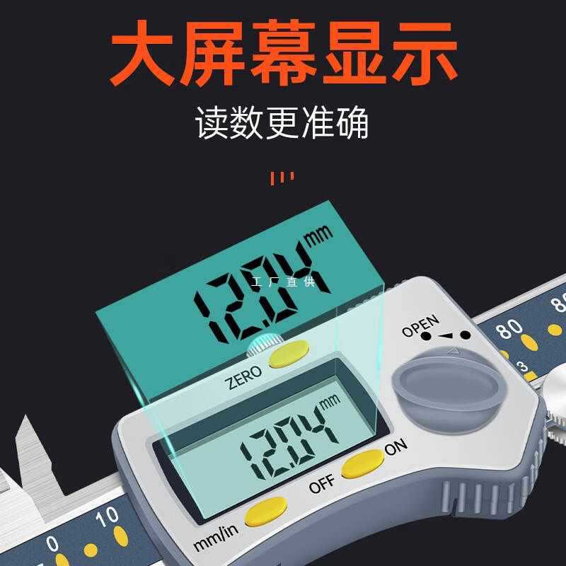 6E3X上工数显卡尺0-150 200 300mm不锈钢带表卡尺 高精度电子游标