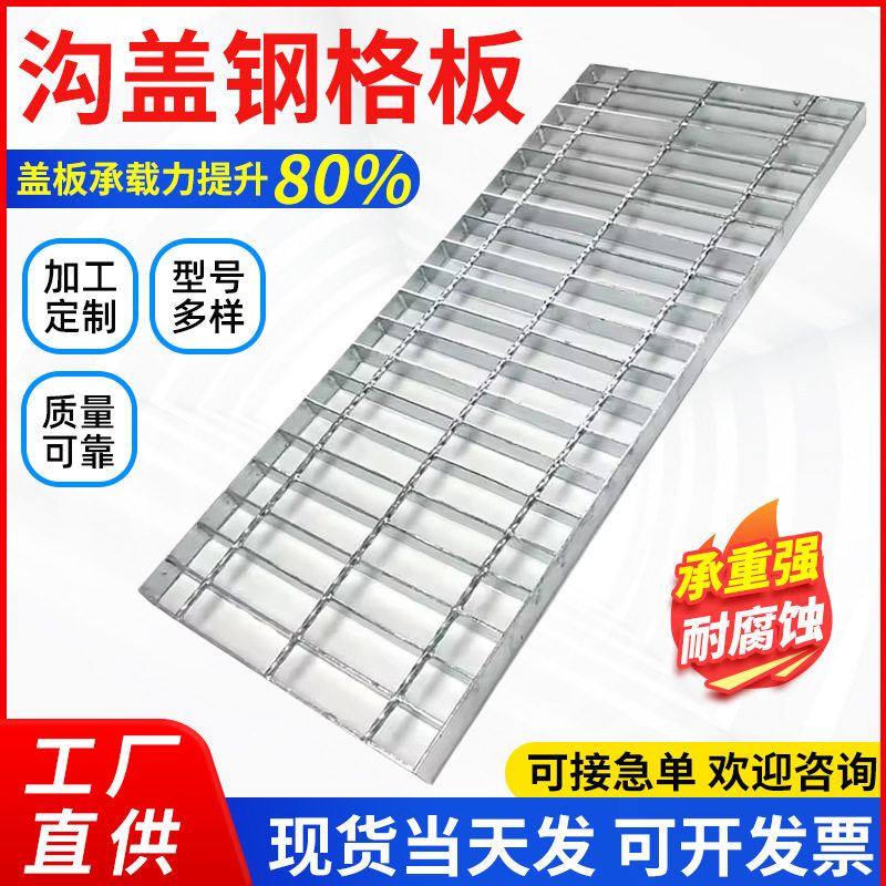 洗车房污水处理用钢格板电厂平台设备下水道热镀锌钢格栅定制加工,基础建材,玻璃钢格栅板,淘宝优惠券,粉丝福利购,淘宝优惠卷
