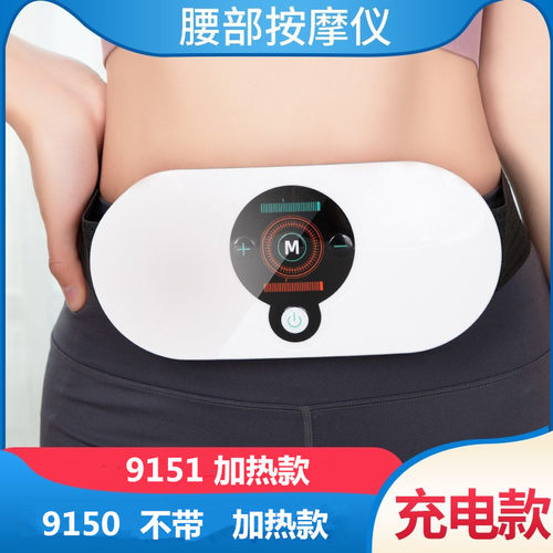 跨境新款智能腰部按摩仪护腰带腰腹揉捏智能腰部腹部按摩器甩脂机