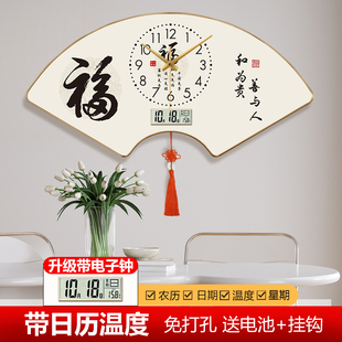 新中式 扇形钟表福字挂钟客厅家用墙上免打孔创意卧室时钟表石英钟