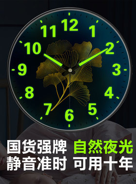 免打孔挂墙钟表高级感夜光时钟自动对时挂钟客厅时尚准时电波钟