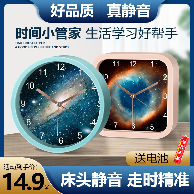 星空闹钟学生用卡通儿童专用床头钟静音男孩卧室可爱起床神器闹钟