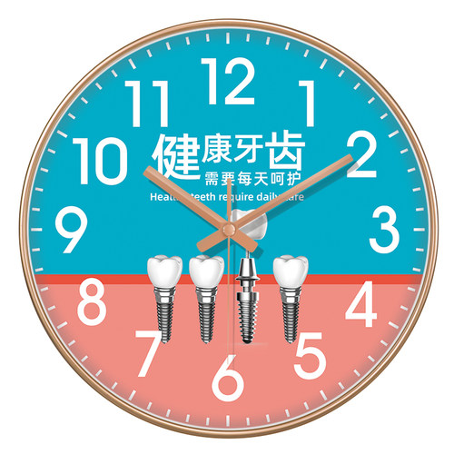 牙科牙科医院钟表诊所口腔钟表