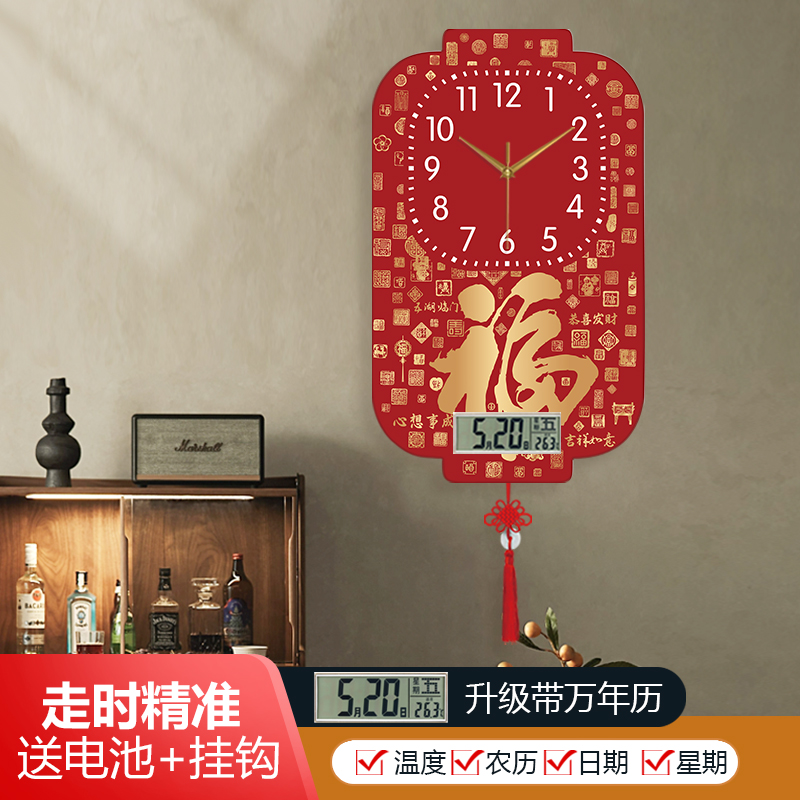 时尚新中式餐厅钟表书房万年历挂钟福字时尚装饰画客厅创意时钟图片