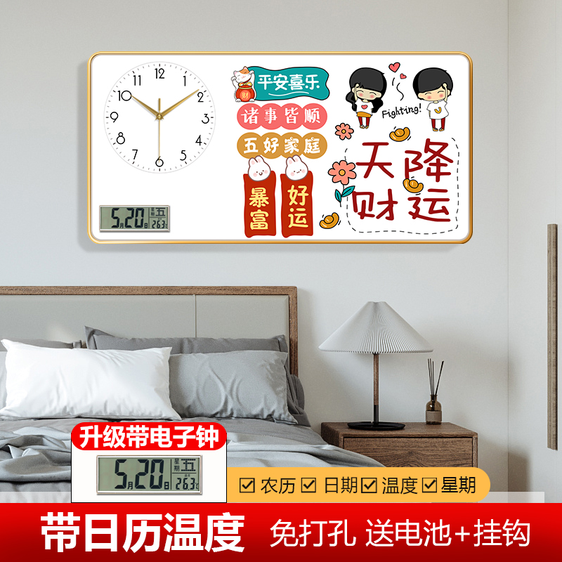 温馨电波挂钟创意天降财运北欧钟表客厅家庭餐厅轻奢装饰画时钟图片