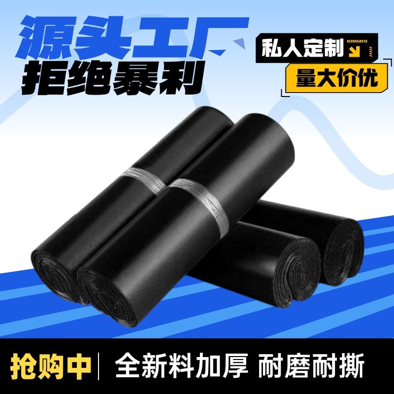 快递打包袋整件灰黑色全新料加厚快递袋子中号大号防水物流包装袋