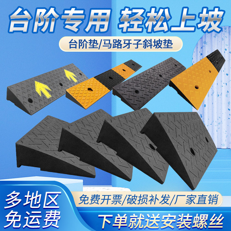 门口塑料坡道防滑垫摩托车斜坡垫门槛汽车上路板车路沿坡上坡垫