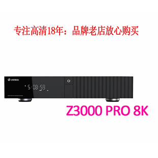 芝杜Z3000PRO8K蓝光硬盘播放器HDR杜比全景声家庭影院双HDMI输出