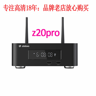 芝杜 z20pro硬盘播放机蓝光高清4K杜比视界高清播放器支持HDR10+