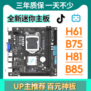 劲鲨全新b85主板带m2CPU套装 1155针e3v3主板超b75 1150针DDR3