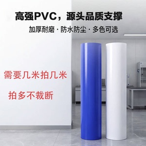 加厚PVC膜高透防水DIY