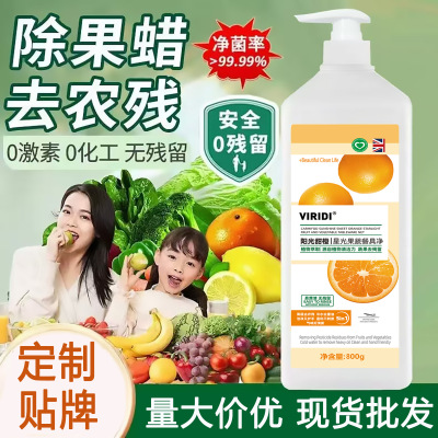 厂家直销果蔬餐具净洗洁精家用小瓶食品级强力去油洗涤剂一件起批