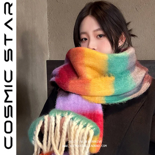 彩虹多巴胺马海毛围巾女冬季加厚保暖百搭拉毛感流苏毛球披肩围脖