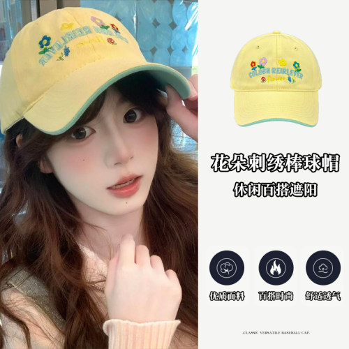 甜美可爱花朵刺绣棒球帽女春夏宽帽檐显脸小鸭舌帽子百搭休闲软顶