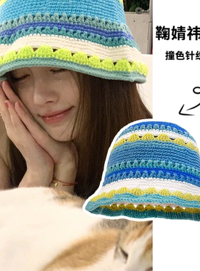 鞠婧祎同款日系小清新撞色针织渔夫帽子女夏季薄款防晒盆帽遮阳帽