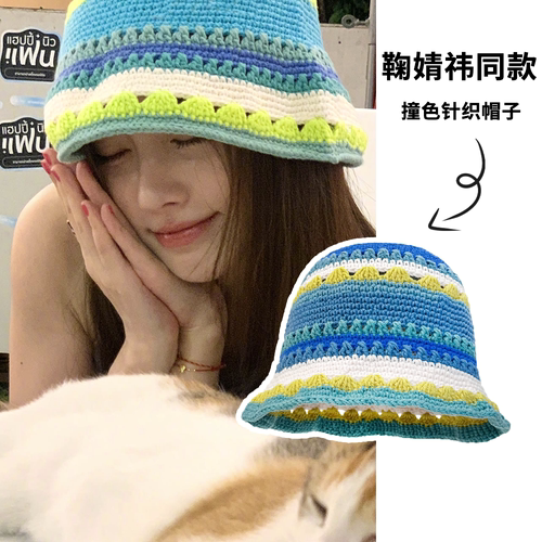 鞠婧祎同款日系小清新撞色针织渔夫帽子女夏季薄款防晒盆帽遮阳帽