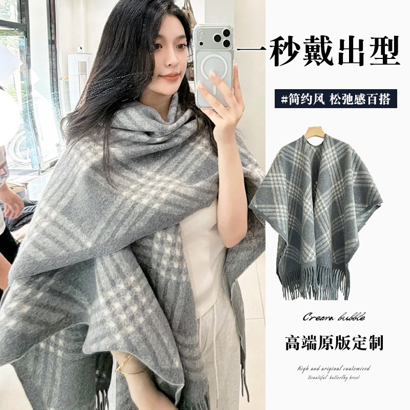 复古英伦风格纹大披肩女秋冬高级感保暖斗篷外搭时尚流苏围巾披风,服饰配件/皮带/帽子/围巾,围巾/丝巾/披肩,淘宝优惠券,粉丝福利购,淘宝优惠卷