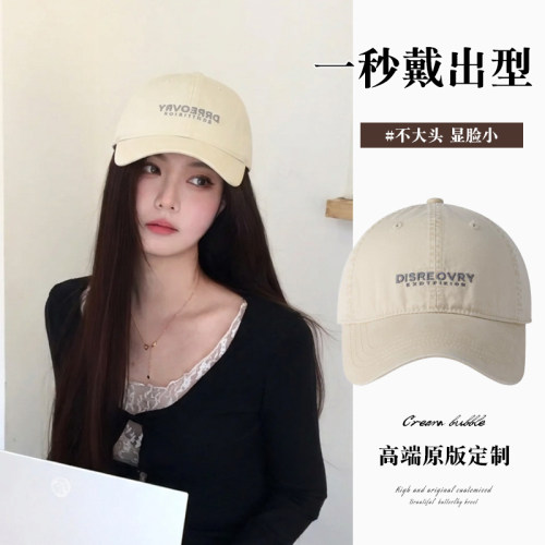 显脸小宽檐软顶鸭舌帽女大头围