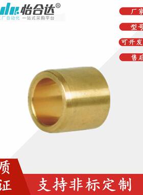 怡合达无油衬套青铜铸件直柱型/肩型OFG01/02/31-d5~30-L8~60