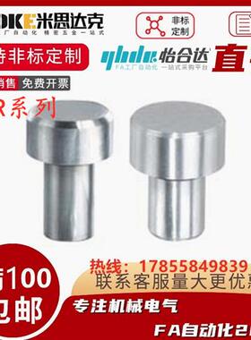 怡合达 定位销 小头平头型 内螺纹型 P.L.B尺寸指定型YGR21 YGR22