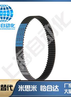 替换米思米HTBN100S2M-40 HTBN100S2M-60 HTBN100S2M-100 同步带