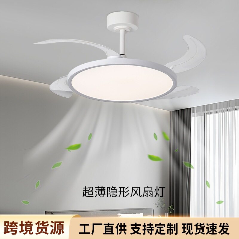 隐形复古餐厅风扇灯胡桃木纹超薄静音客厅电扇一体灯主卧室吊扇灯