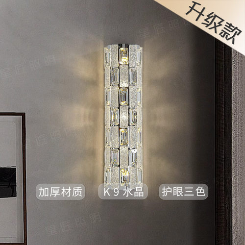 新款新设计客厅餐厅卧室电视背景墙水晶壁灯酒店大厅装饰灯美观灯