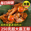 嘉兴粽子蛋黄肉粽旗舰店鲜肉大粽子手工新鲜现做七龙珠霸王组合装