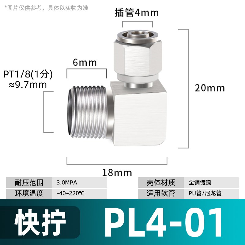 气管快速接头快拧带螺纹外丝气动铜镀镍锁母式配件大全PLU4/6/8-0