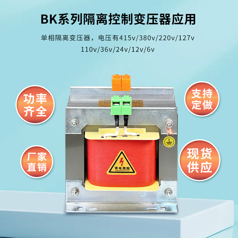 单相隔离变压器380v变220v转220v12A7v110v36v机床控制1kW2KVA3kw