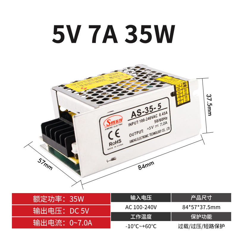 小型开关电源AS-35W-o5V7A/12V3A/24V1.5A迷你型稳压小体积变压器