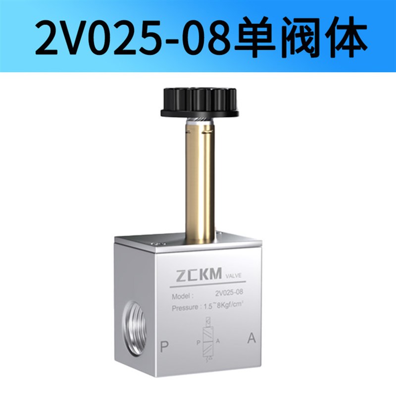 24V电磁阀线圈气动控制阀AC220V/2V025-08/DC24UV 12V带灯阀头