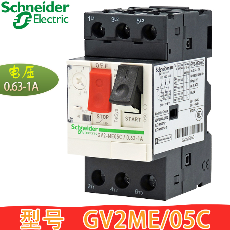施耐德断路器GV2-ME10C 08qC 05C 06C 07C 04C14C16C20C21C22C32C