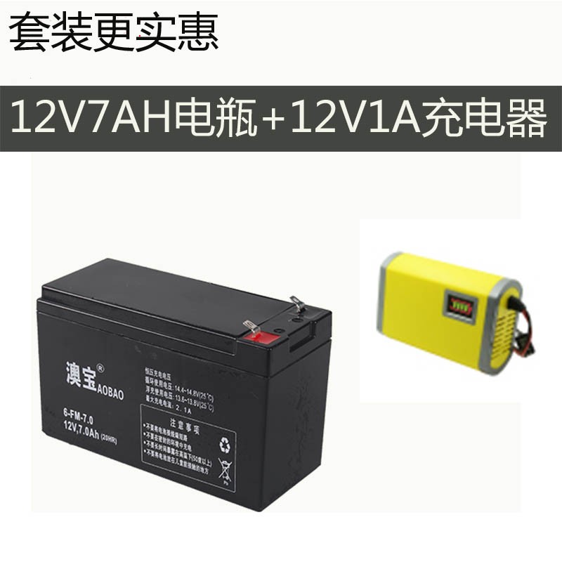 童车电池12V7AH蓄电池音响电梯电子锁UPS后备电源1V2伏8喷雾器电