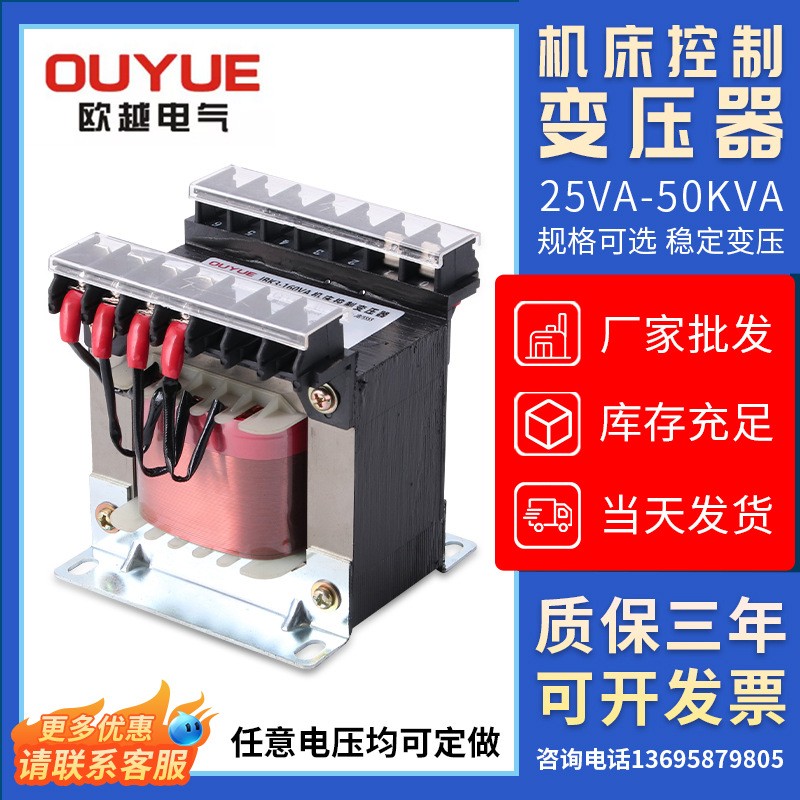 JBK3-250VA机床控制变压器380V变220V1K10V隔离小型干式纯铜可定