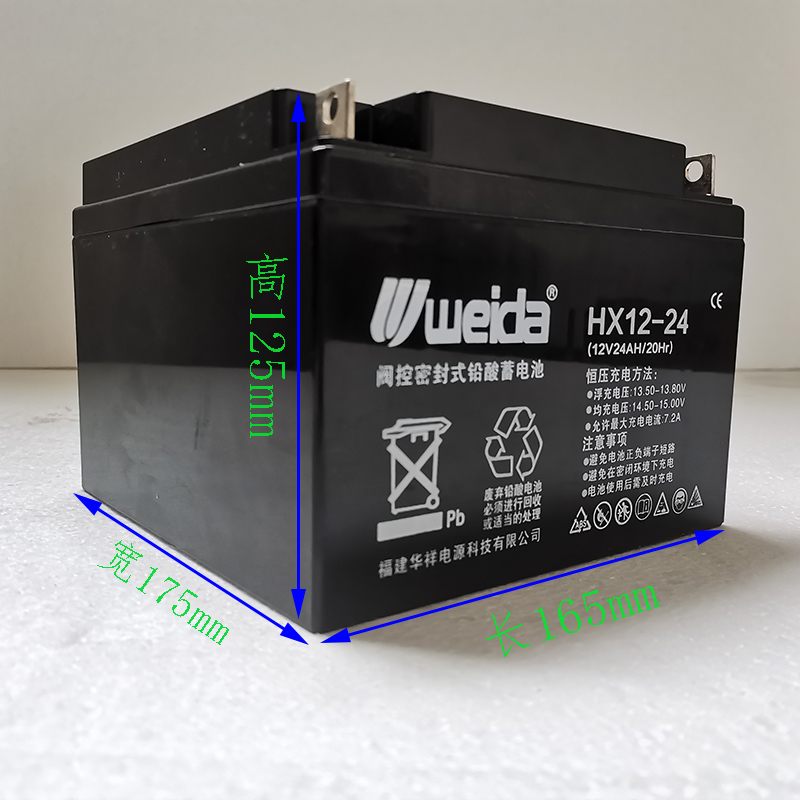 weida威达HX1h2-33蓄电池12V7AH14AH17AH24AH33AH38AH40AH55AH65A