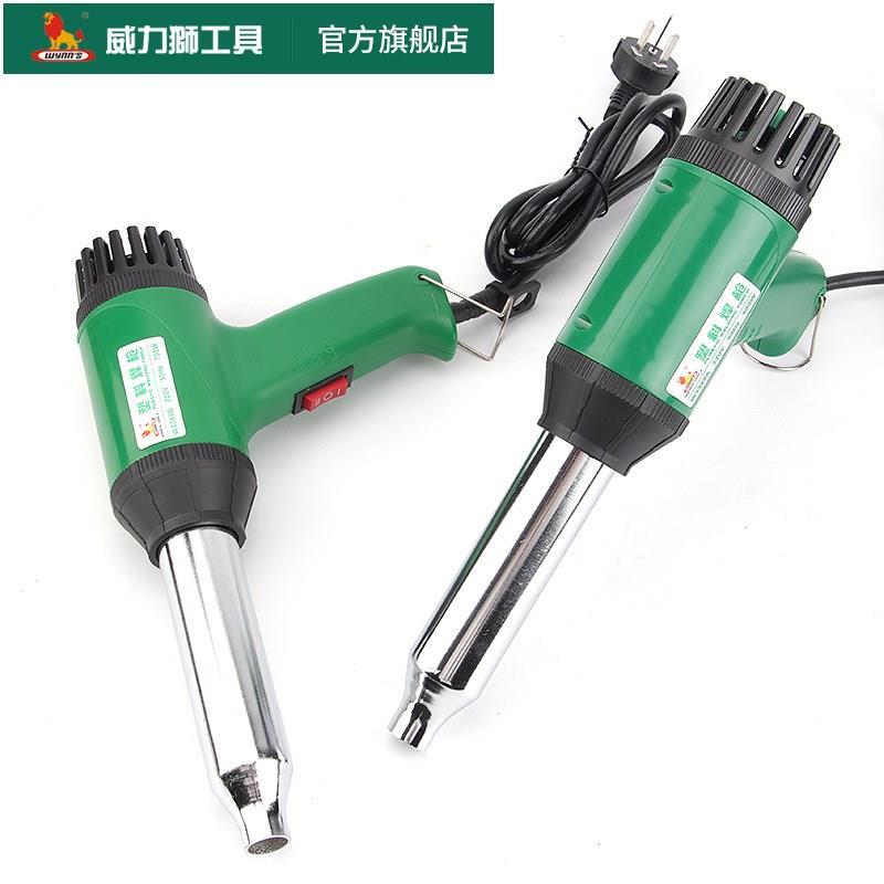 狮调温塑料焊枪汽车加热