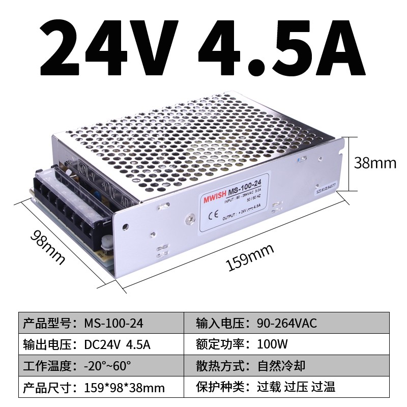 明纬MS-100-24V4.5A开关电源220v转直流DC12v8.5a LEDW变压器48v3