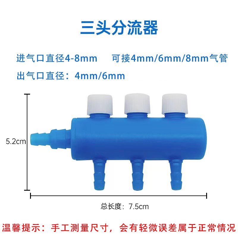 鱼缸氧气泵分流阀水族增氧机分流器不锈钢氧气管气V量调节阀门分