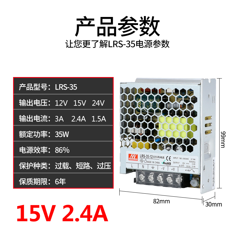 LRS铭伟220转24Vl/12V/48V直流开关电源50W/100W/200W/350W替代S